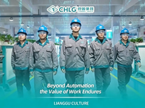 科技向前，勞動者始終閃光｜良固集團(tuán)致敬每一位奮斗者 Beyond Automation, the Value of Work Endures